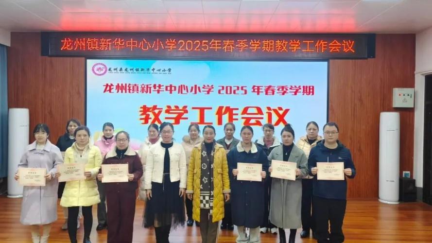 2025中心小学老师照片-图2 2025中心小学老师照片-图2