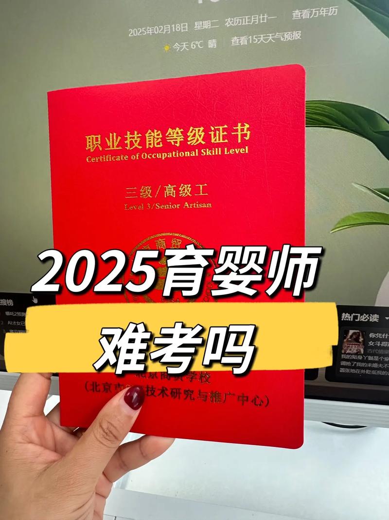 2025幼师资格考核内容与标准有何新变化？-图3