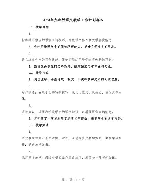 初中语文教学,机构如何突破传统困境?-图3 初中语文教学,机构如何突破传统困境?-图3