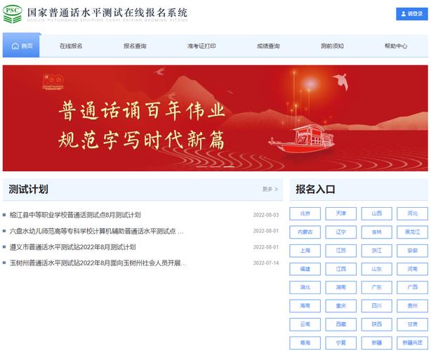 幼师证普通话等级要求是几级？-图3