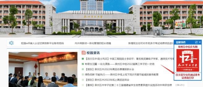 2025泉州高中复读班怎么选?-图3 2025泉州高中复读班怎么选?-图3