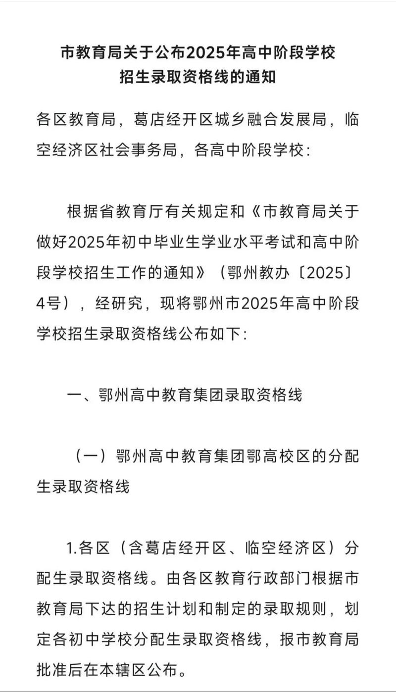 鄂州高中复读班2025招生政策如何？-图1