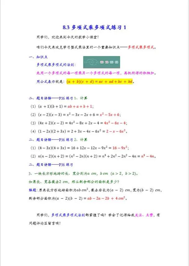 初中数学10分速提，有哪些高效方法？-图1