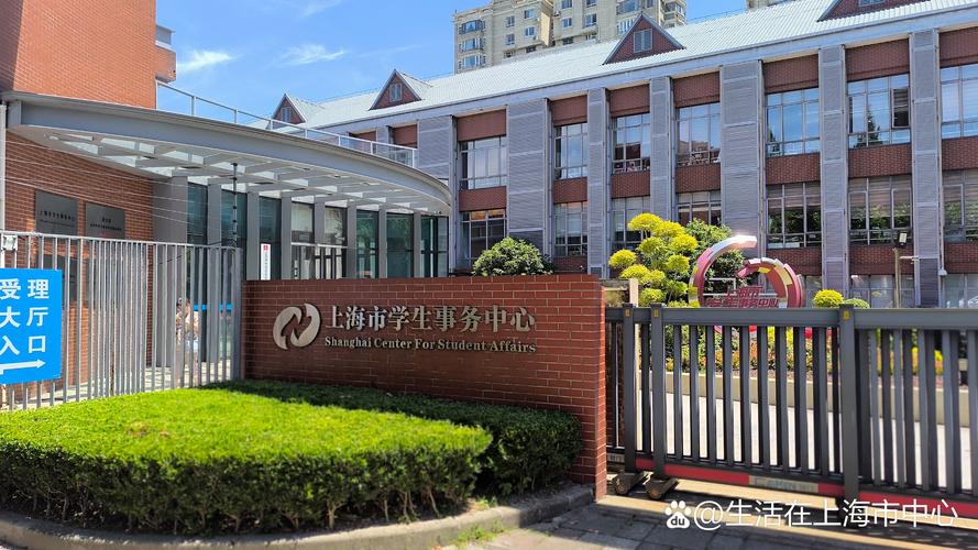 上海张江国际高中 公立-图2