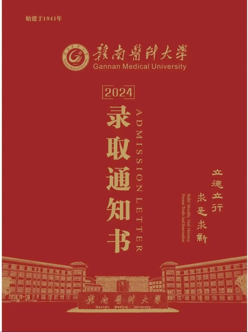 初中怎样报考赣南医学院-图2