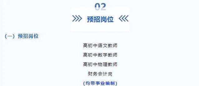 凤鸣山中学初中怎么招生-图3 凤鸣山中学初中怎么招生-图3