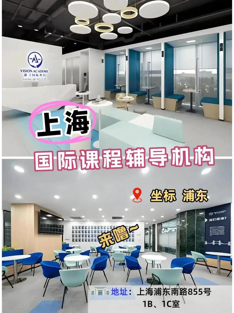 上海浦东初中培训哪家好?-图1 上海浦东初中培训哪家好?-图1