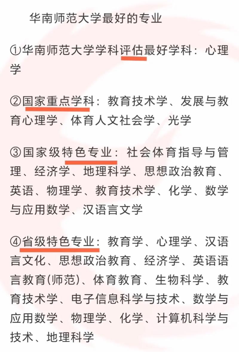 华南师范幼师专业本科有何特色优势?-图2 华南师范幼师专业本科有何特色优势?-图2