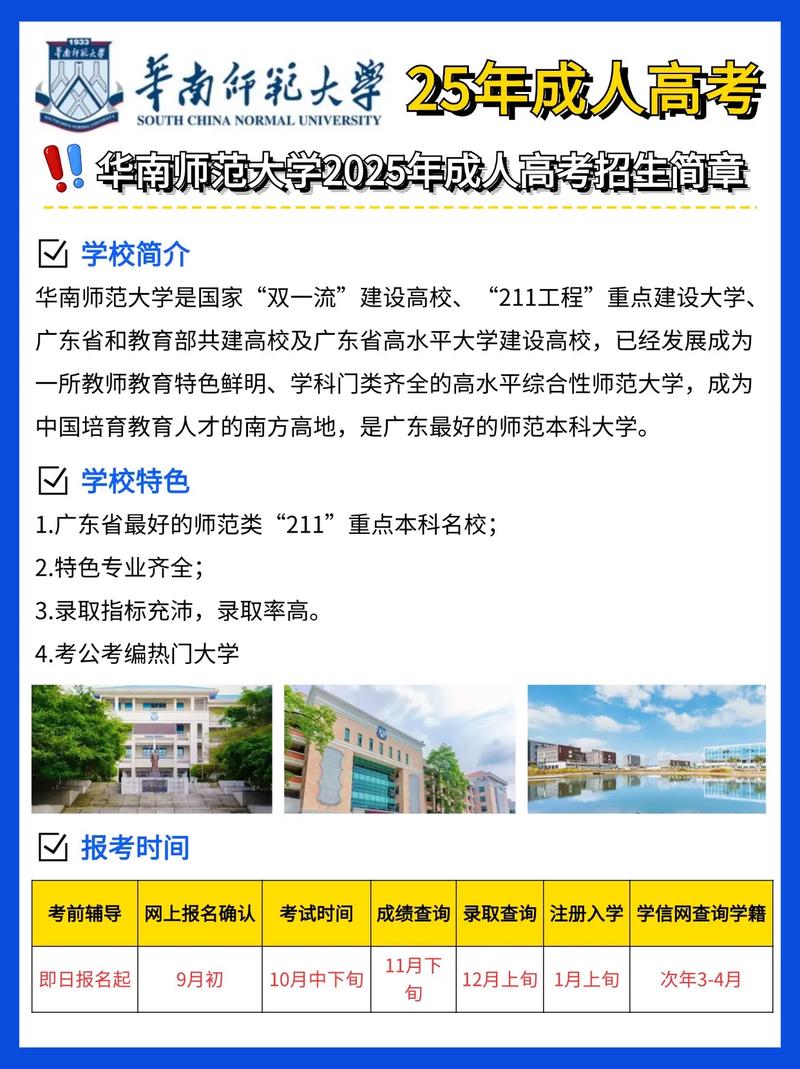 华南师范幼师专业本科有何特色优势?-图3 华南师范幼师专业本科有何特色优势?-图3