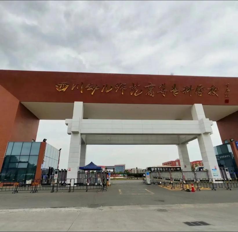 四川有哪些专业幼师学校-图2