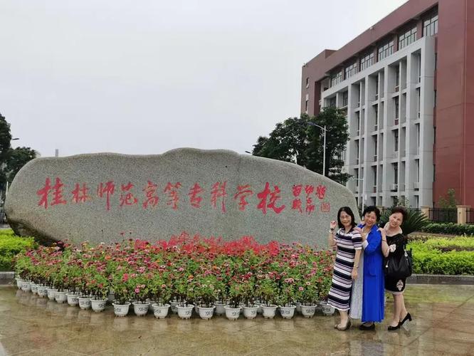 桂林师大幼师考试通知单何时打印领取？-图2