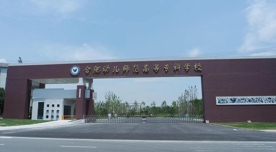 幼师师范类学校是什么？-图2