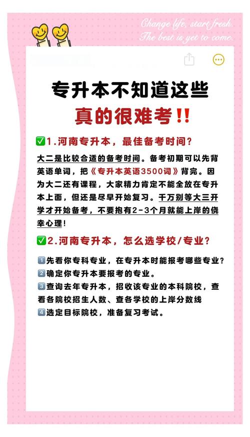 幼师专升本失利后,还有哪些出路可选?-图3 幼师专升本失利后,还有哪些出路可选?-图3