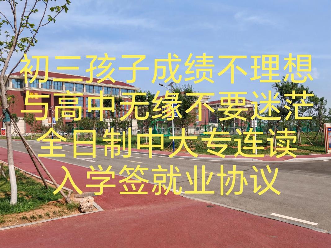 往届初中生可以直接高中-图1 往届初中生可以直接高中-图1