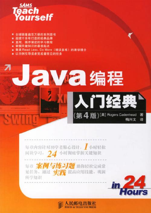 高中文凭 自学java-图3
