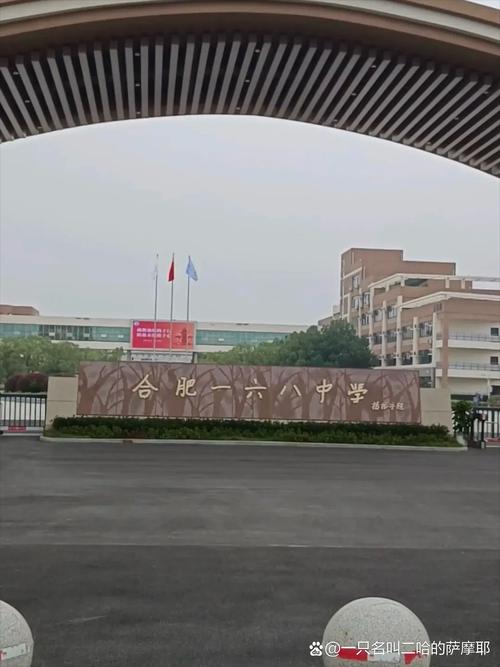 合肥168学校高中图片真实吗?-图1 合肥168学校高中图片真实吗?-图1