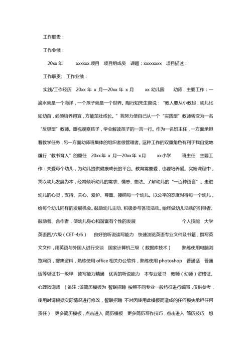 幼师专业就业前景究竟如何？-图3