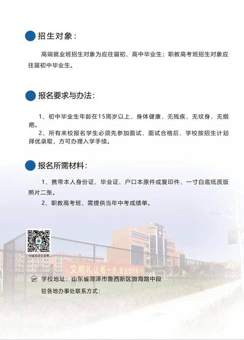 2025年初中技校招生有哪些新变化?-图1 2025年初中技校招生有哪些新变化?-图1