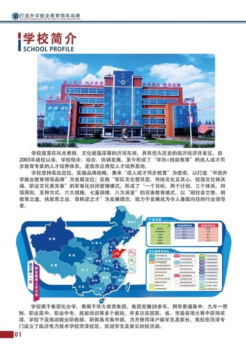 2025年初中技校招生有哪些新变化？-图2