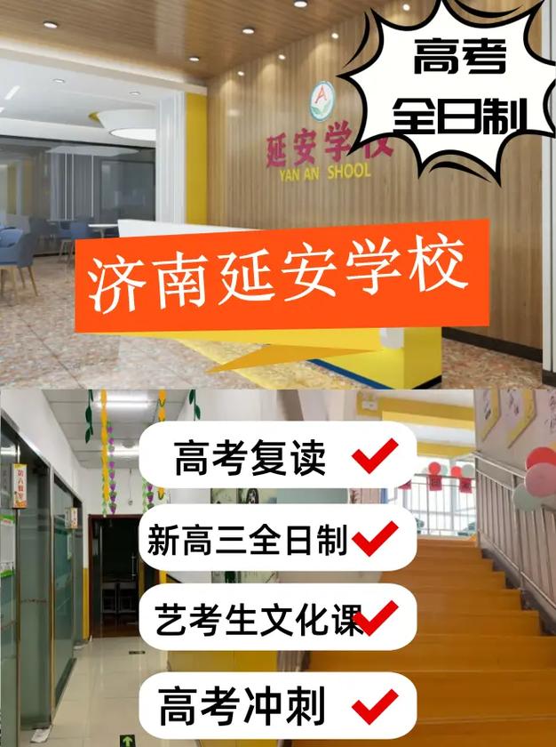 延安高中2025年复读招生信息何时公布?-图1 延安高中2025年复读招生信息何时公布?-图1