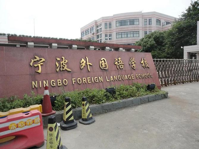 宁波初中教育机构哪家好？-图3