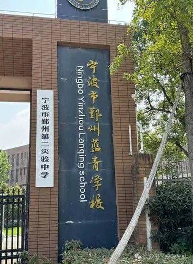 宁波初中教育机构哪家好？-图1