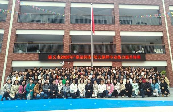 遵义幼师大专学校具体有哪些？-图1