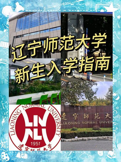 辽宁省师范大学幼师中专有何特色优势?-图1 辽宁省师范大学幼师中专有何特色优势?-图1