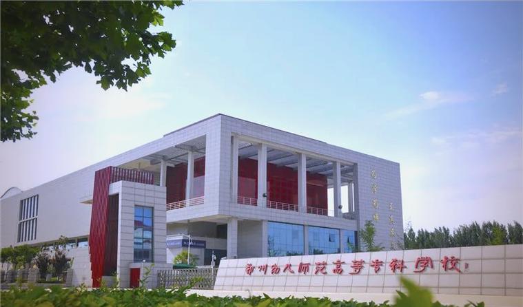 郑州幼师大专学校有哪些?-图1 郑州幼师大专学校有哪些?-图1