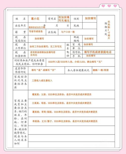 初中毕业填高职在哪里填-图1 初中毕业填高职在哪里填-图1