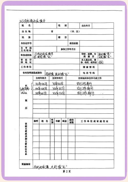 初中毕业填高职在哪里填-图3