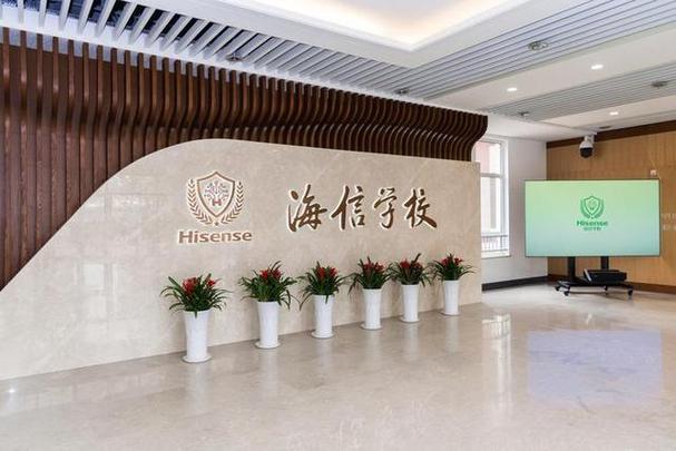 山东青岛海信高中有何特色?-图1 山东青岛海信高中有何特色?-图1