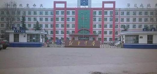 定州新华初中一学期学费是多少?-图3 定州新华初中一学期学费是多少?-图3