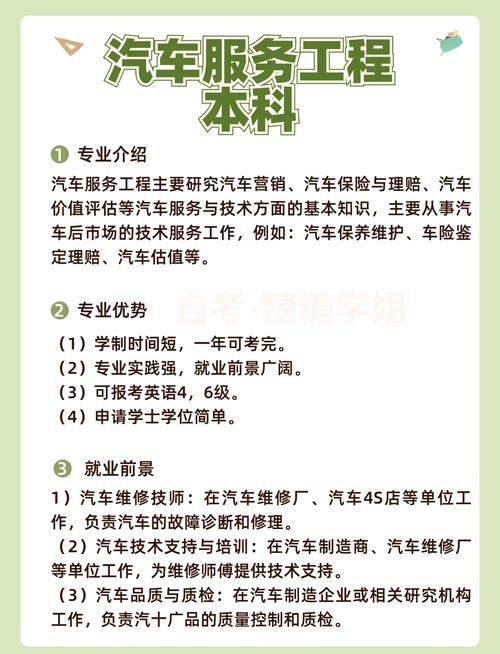 初中能学车辆工程专业吗-图1 初中能学车辆工程专业吗-图1