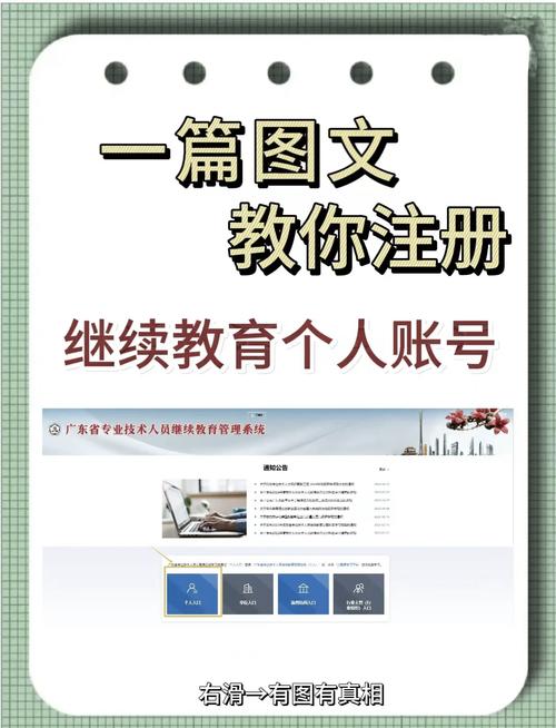 广东中小学教师继续教育如何有效提升教学能力?-图1 广东中小学教师继续教育如何有效提升教学能力?-图1