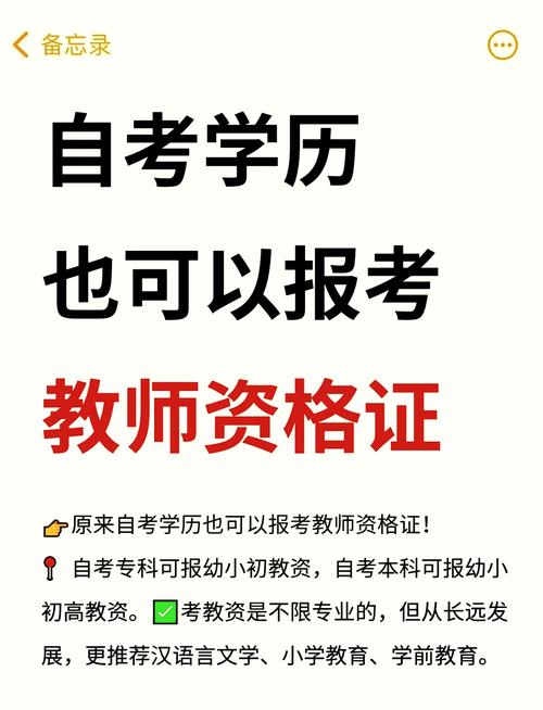 成人大专能考在编幼师吗-图1 成人大专能考在编幼师吗-图1