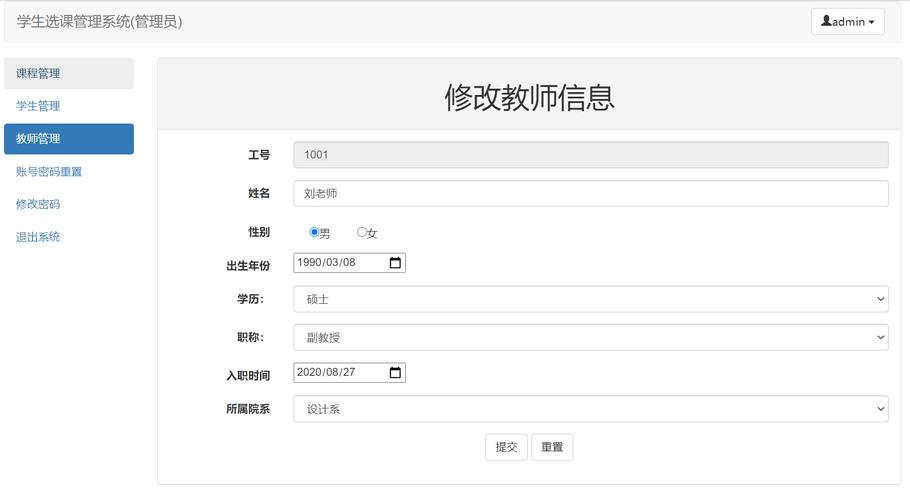 河南省中小学教师管理系统-图2 河南省中小学教师管理系统-图2