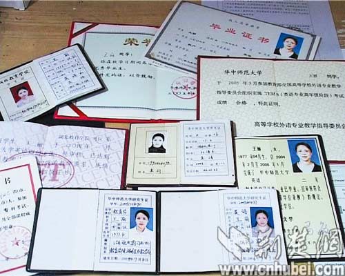 初中函授中专毕业证样本-图2 初中函授中专毕业证样本-图2