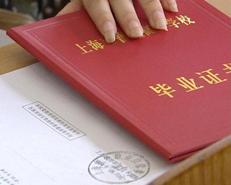 初中函授中专毕业证样本-图3