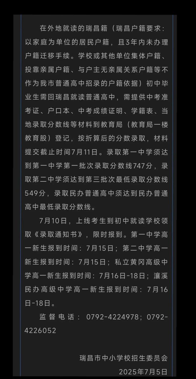 2025江西初中分数线-图3