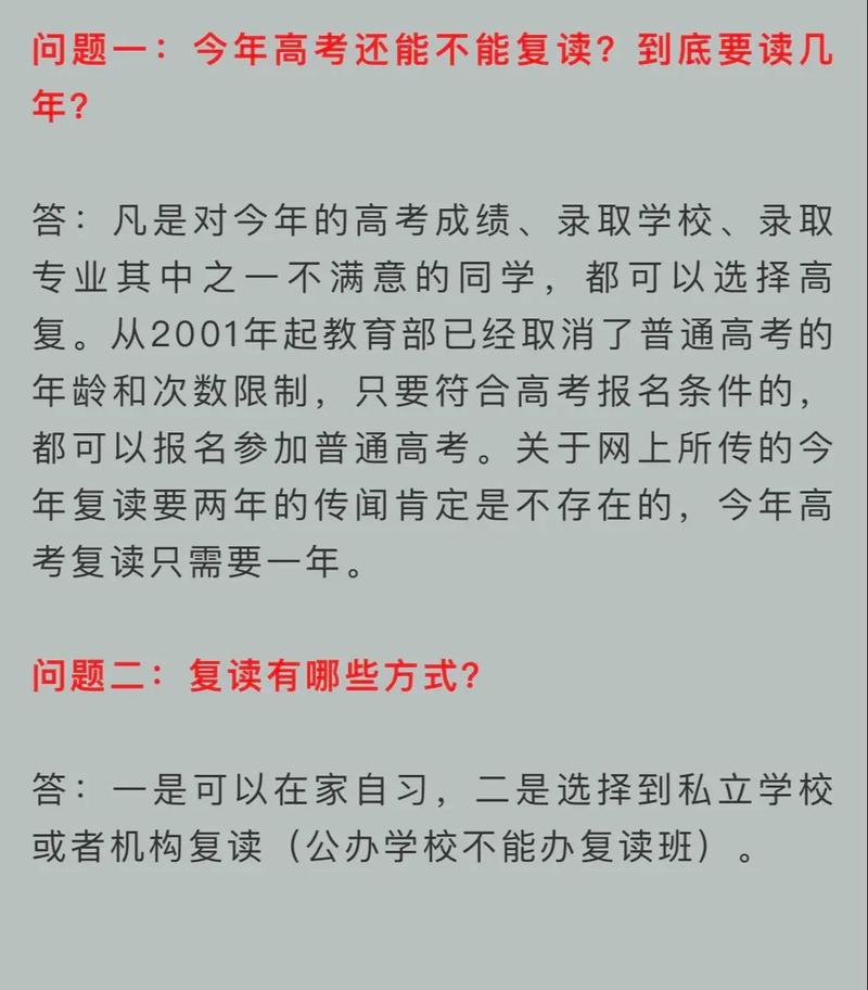 2025高中复读贵不贵-图3 2025高中复读贵不贵-图3