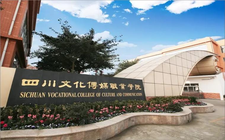 成都幼师职业学院哪家好-图2 成都幼师职业学院哪家好-图2