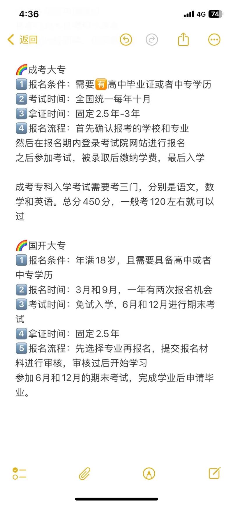 初中学历自考大专可行吗?-图1 初中学历自考大专可行吗?-图1