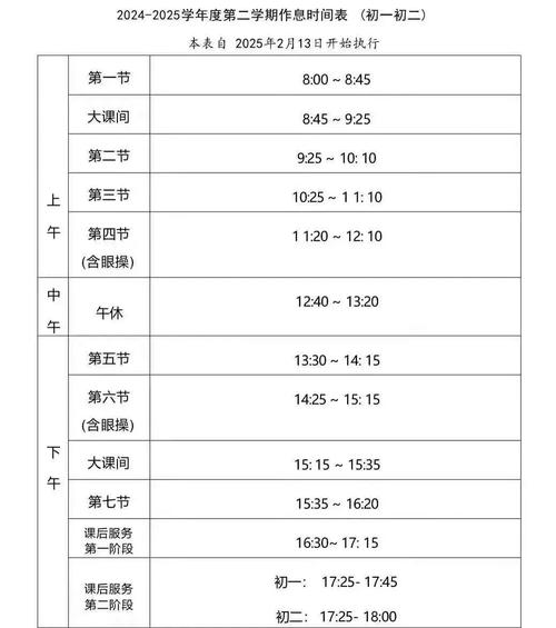 2009年初中入学时间是几月几日?-图1 2009年初中入学时间是几月几日?-图1