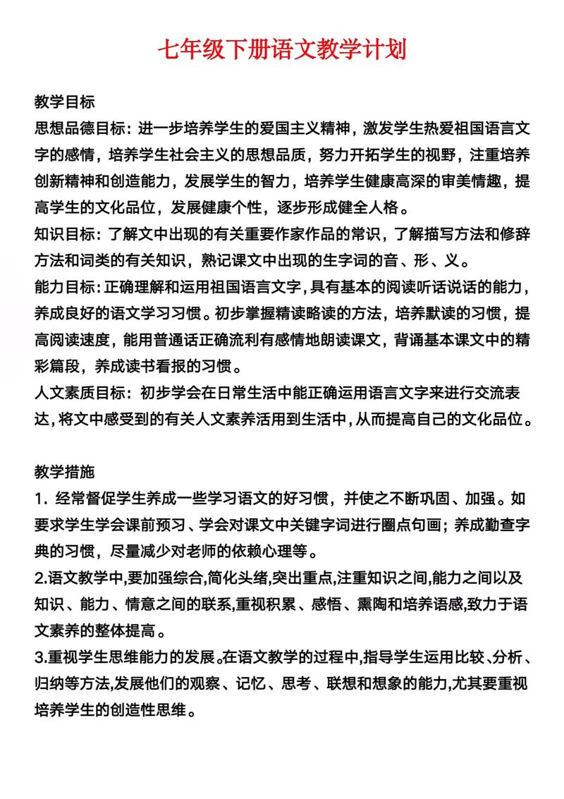 初中语文培训都教哪些内容？-图3