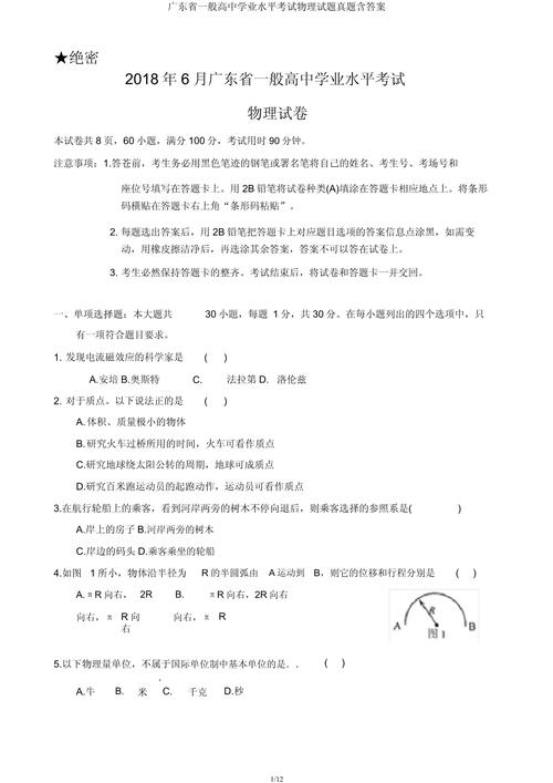 广东高中水平测试本科,多少分能上?-图2 广东高中水平测试本科,多少分能上?-图2