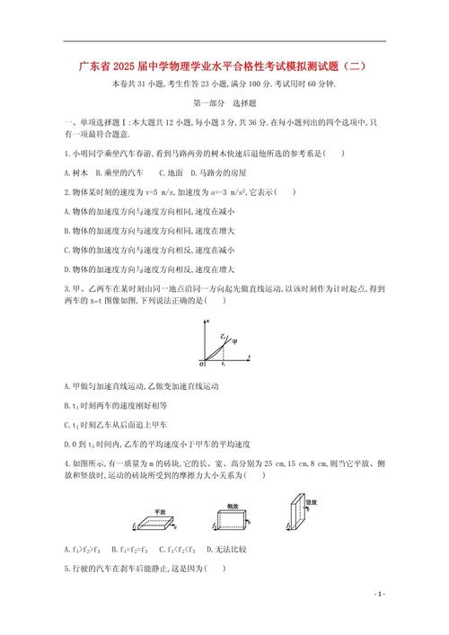 广东高中水平测试本科,多少分能上?-图3 广东高中水平测试本科,多少分能上?-图3