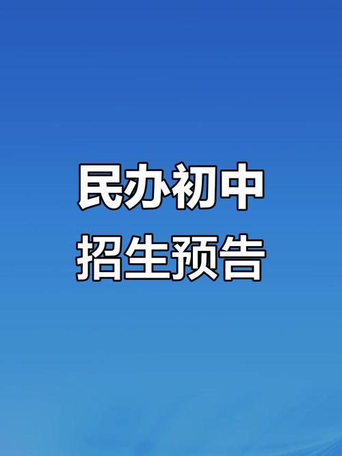 淮安2025年初中招生-图2