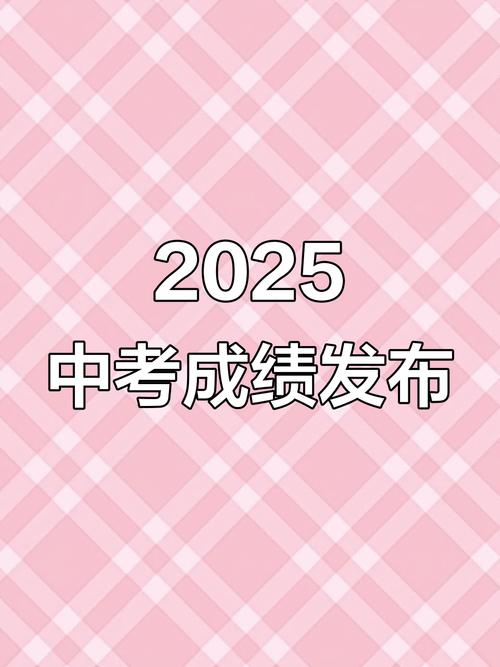 淮安2025年初中招生-图3 淮安2025年初中招生-图3