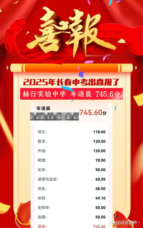 长春中考2025各高中招生计划何时公布?-图1 长春中考2025各高中招生计划何时公布?-图1